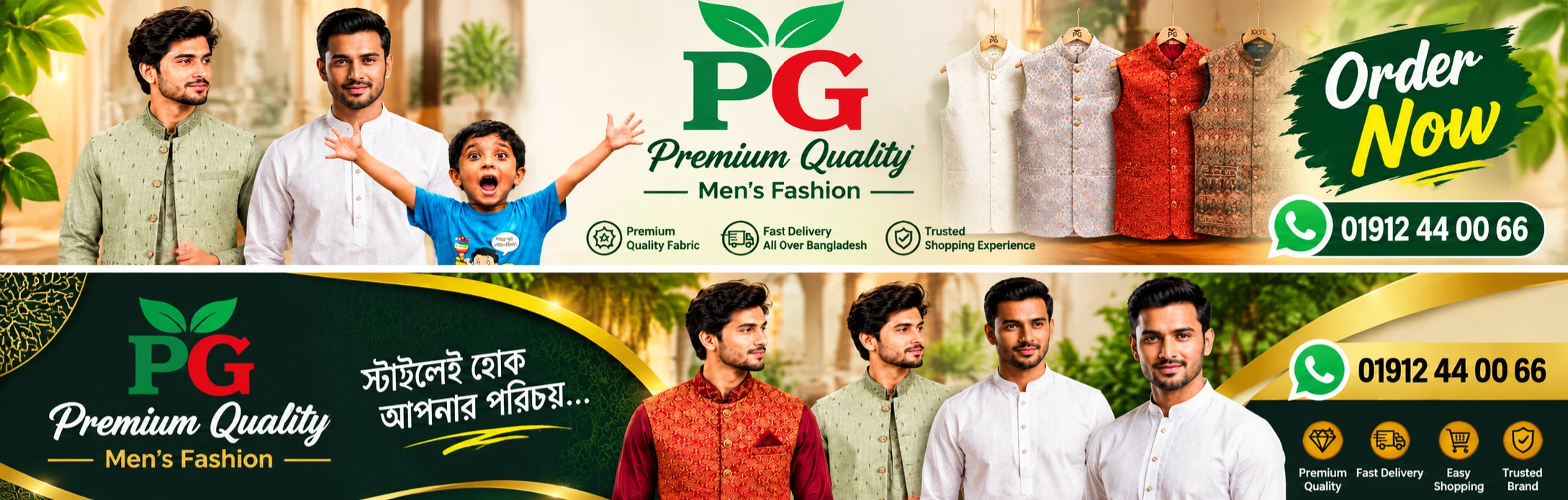 PG Panjabi and RAR Express